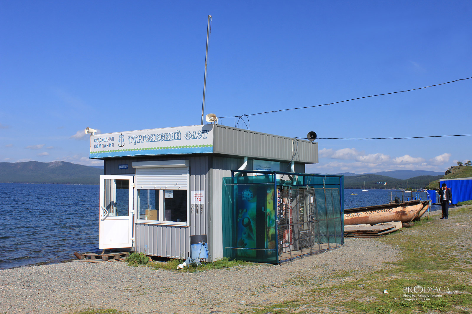 Turgoyak (озеро Тургояк)